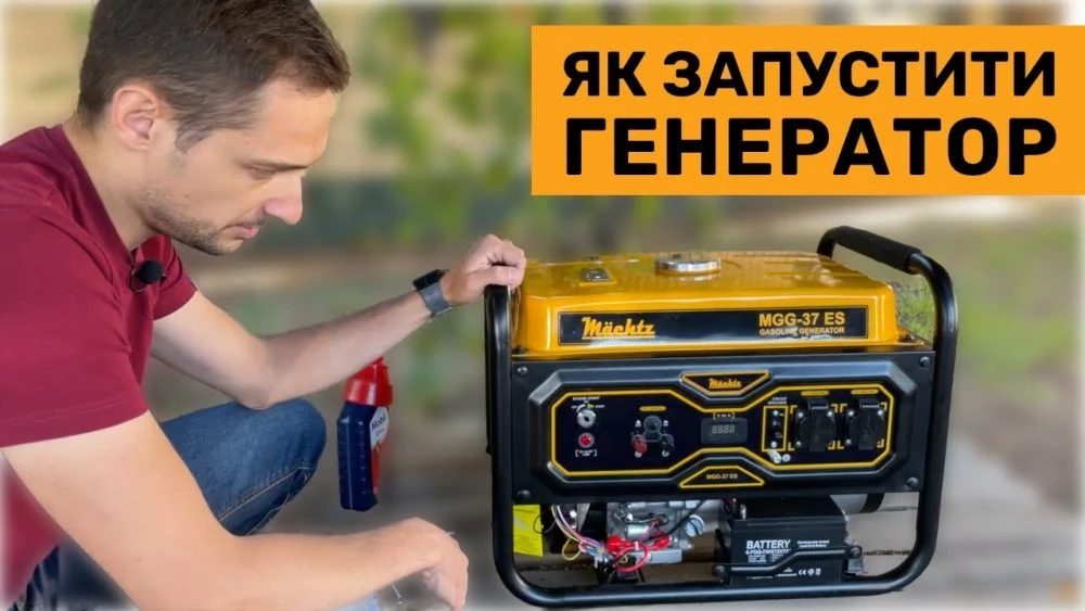 Як завести генератор без поломки двигуна і отруєння вихлопом